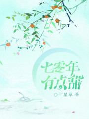 七零年有点甜百度云