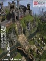 我的要塞系统TXT下载