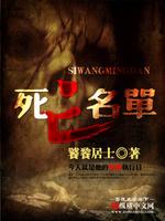 死亡人名单可查吗?