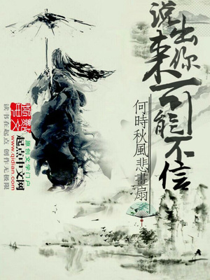 风月无边说出来你可能不信