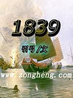 1839年6月3日民族英雄禁毒先驱发起的虎门销烟