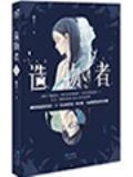 十三局灵异档案百度网盘