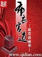 布衣官道张青云和谁白头偕老