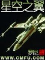星空之翼字体下载