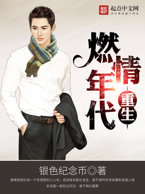 重生燃情年代txt