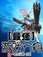 末世最强分身