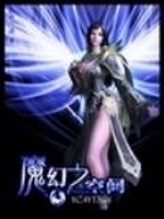 魔幻之空间为什么不写了