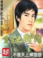 重生之衙内百度百科人物介绍