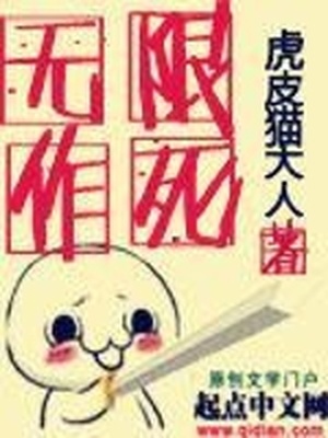 我在诡异世界无限作死