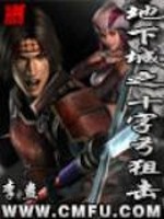 地下城之十字弓狙击