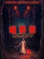 暗影街下载