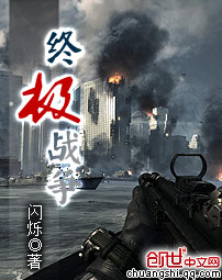 终极战争 电视剧