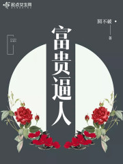 富贵开心鬼国语在线看免费