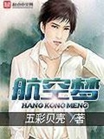 航空梦寄语