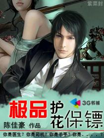 私人保镖