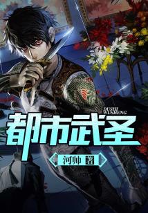 都市武圣叶青女主有几个