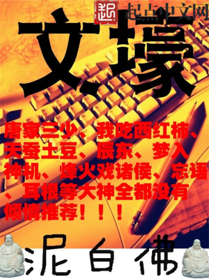 文壕代表什么含义
