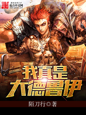我真是大德鲁伊biququ