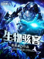 骇客模组