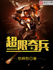超级奇兵无限钻石版