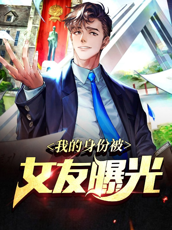 汪小菲女友身份曝光视频