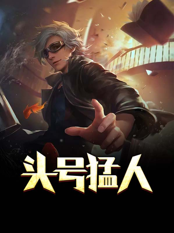一号狂兵全文免费阅读