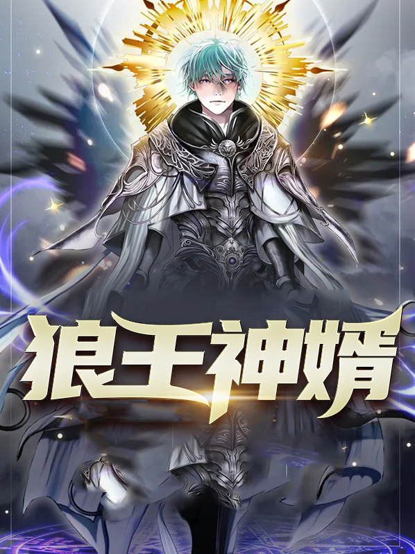 原神狼王在哪里