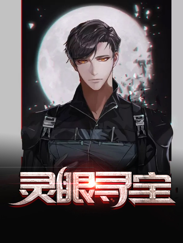 寻宝眼力效果