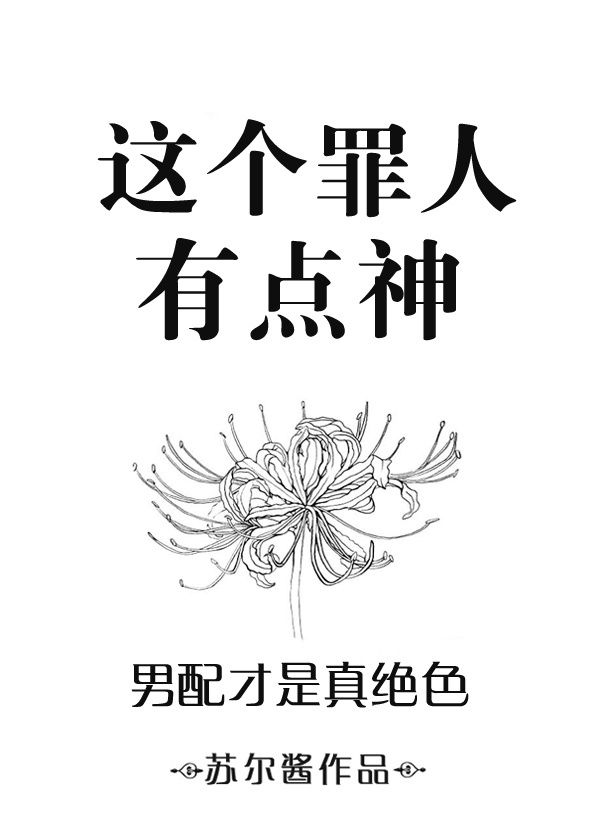 这个罪怎么读
