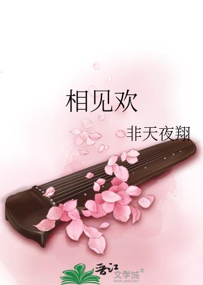 相见欢朱敦儒朗读