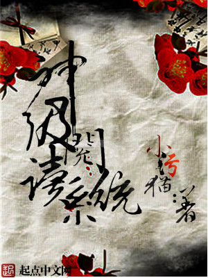 神级阅读系统小说