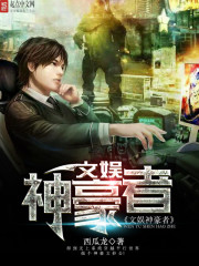 娱乐神豪文