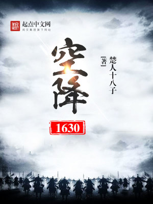 空降16军