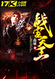 战宠天王免费下载
