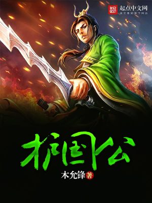 护国公燕北都 燕云舒 小说