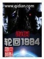 轮回1990 韩成