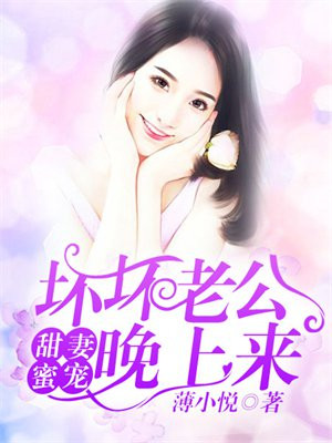 神秘总裁离婚:请签字