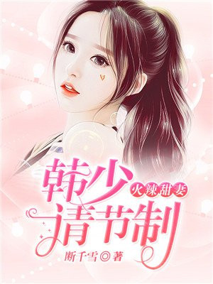 火辣甜妻在七零全文免费木兰