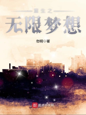 重生之无限愿望