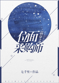 快穿之位面采购师百度网盘