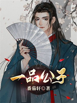 公子千秋