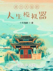 虎力大仙的真身是什么