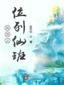 封神之人族散仙