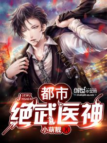 都市绝武医神人物介绍