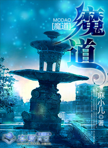 魔道学者