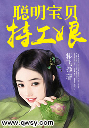 聪明宝贝特工娘小说