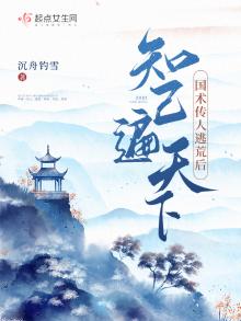 国术传人在古代,知己遍天下有男主吗