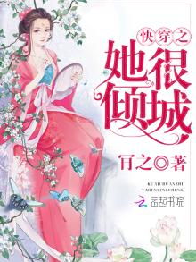 她倾城众生快穿