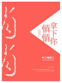 悄悄把你放进心里