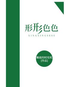 形形色色的意思